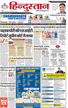 Cover of Hindustan (Gorakhpur)