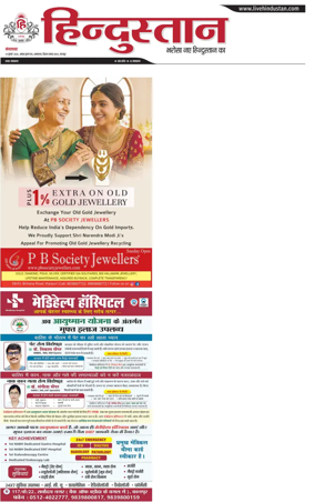 Cover of Hindustan (Kanpur)