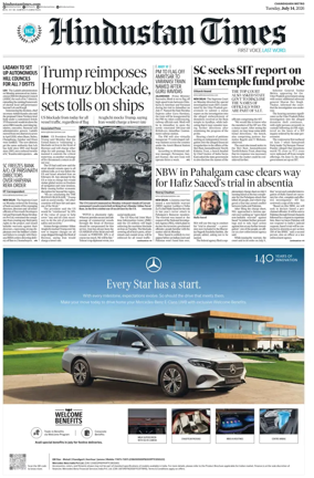 Cover of Hindustan Times (Amritsar)