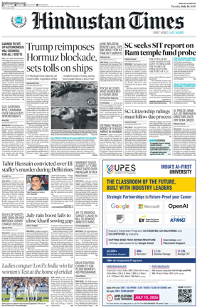 Cover of Hindustan Times (Delhi)