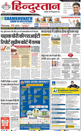 Cover of Hindustan (Varanasi)