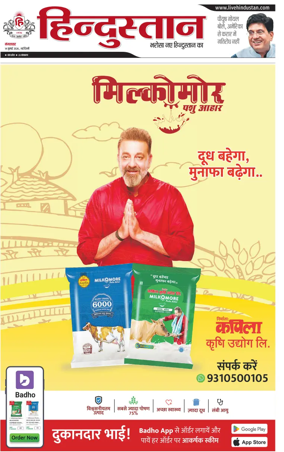 Cover of Hindustan