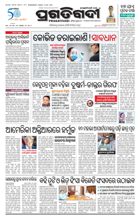 Cover of Pragativadi Bhubaneswar