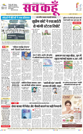 Cover of Sach Kahoon Delhi