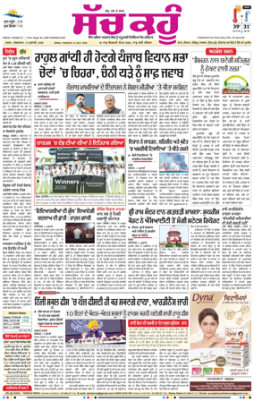 Cover of Sach Kahoon Punjabi