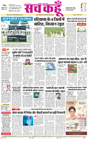 Cover of Sach Kahoon Rajasthan