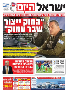 Cover of Israel Hayom