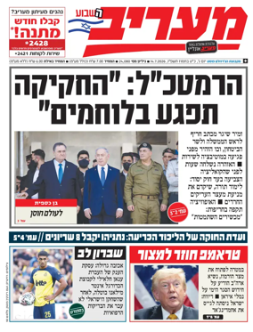 Cover of Maariv