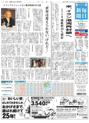 Cover of Mainichi Shimbun Evening Edition