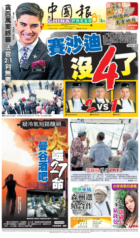 Cover of China Press