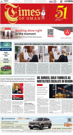 Cover of Times of Oman