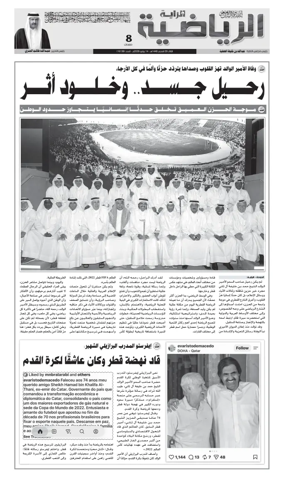 Cover of Al Raya Sport