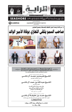 Cover of Al Raya