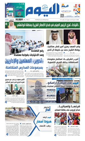 Cover of Alyaum