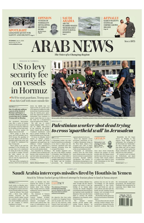 Cover of Arab News