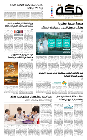 Cover of Makkah