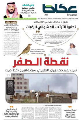 Cover of Okaz