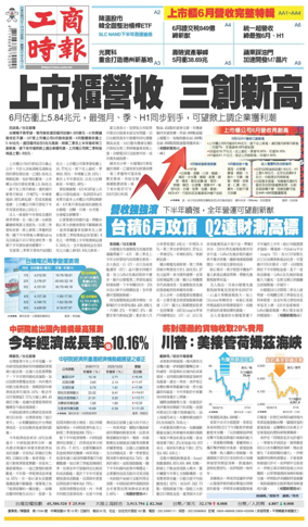 Cover of Commercial Times