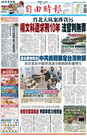Cover of Liberty Times