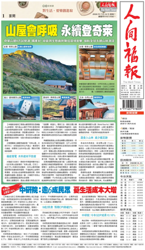 Cover of The Merit Times