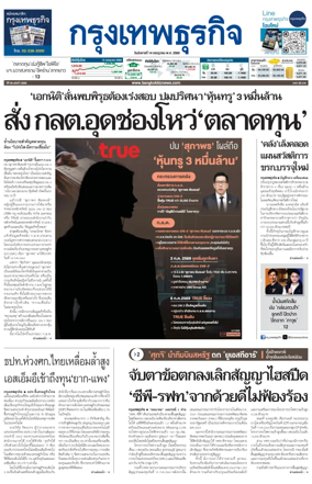 Cover of Krungthep Turakij