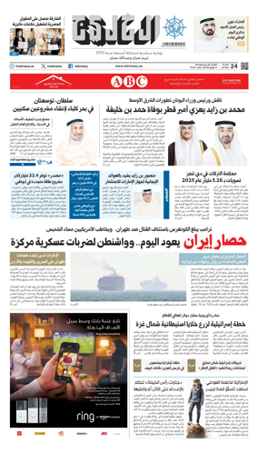 Cover of Al Khaleej