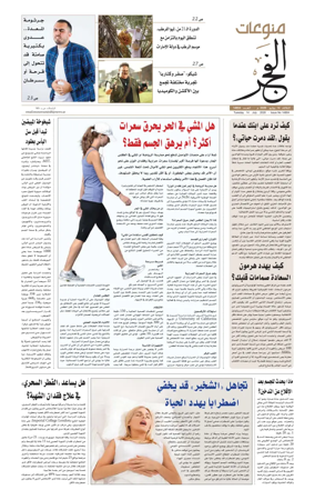 Cover of Alfajr Supplement