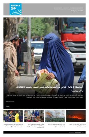 Cover of France 24 AR