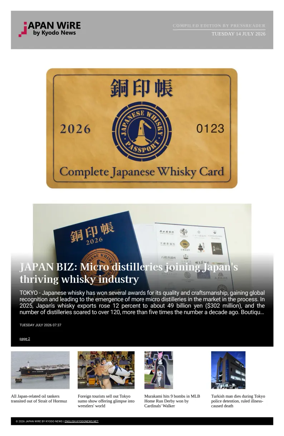 Cover of Japan Wire by Kyodo News