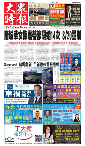 Cover of Las Vegas Chinese Newspaper