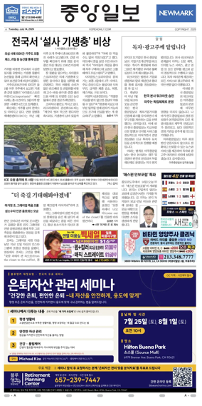 Cover of The Korea Daily
