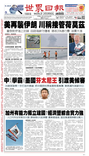 Cover of World Journal (San Francisco)