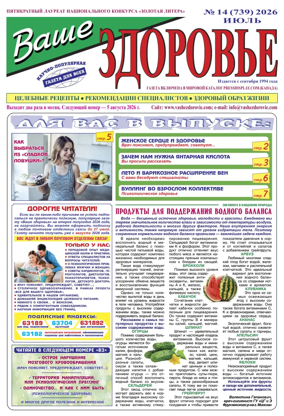 Cover of Vashe Zdorovie