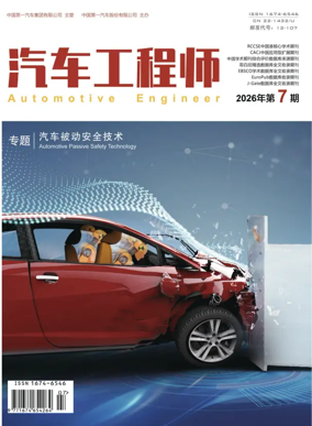 Cover of Automotive Engineer