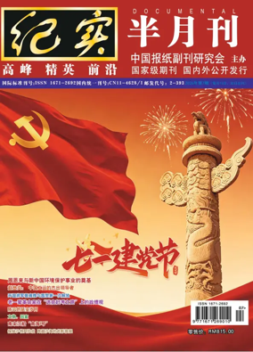 Cover of Jishi