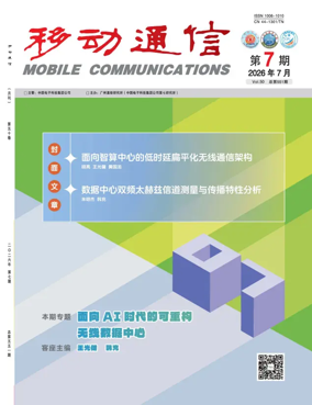 Cover of Mobile Communications