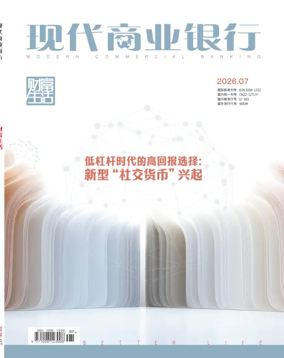 Cover of Modern Commercial Banking
