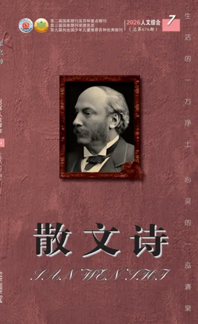 Cover of San Wen Shi