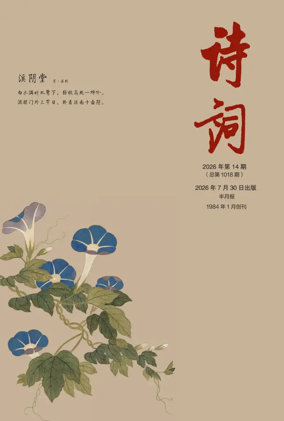Cover of Shici