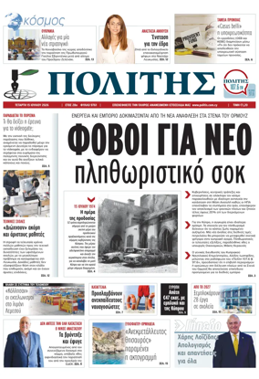 Cover of Politis