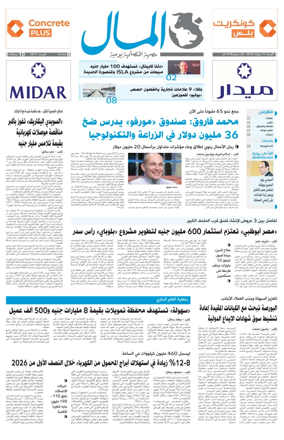 Cover of Almal News