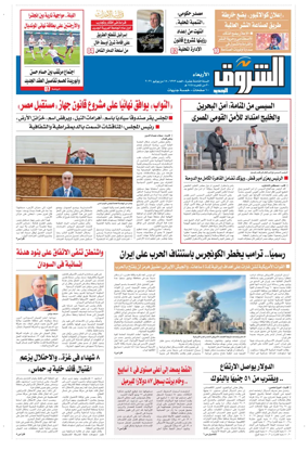 Cover of Shorouk