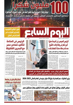 Cover of Youm7