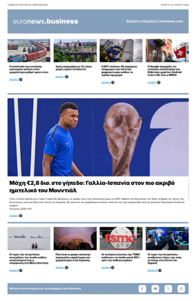 Cover of Euronews Business (Greek) Compiled Edition