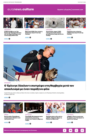 Cover of Euronews Culture and Sport (Greek) Compiled Edition