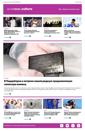 Cover of Euronews Culture and Sports (Russian) Compiled Edition