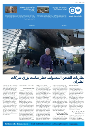 Cover of Deutsche Welle (Arabic Edition)