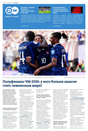 Cover of Deutsche Welle (Russian Edition)