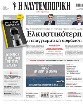 Cover of Naftemporiki