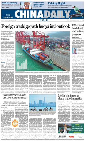 Cover of China Daily (Hong Kong)